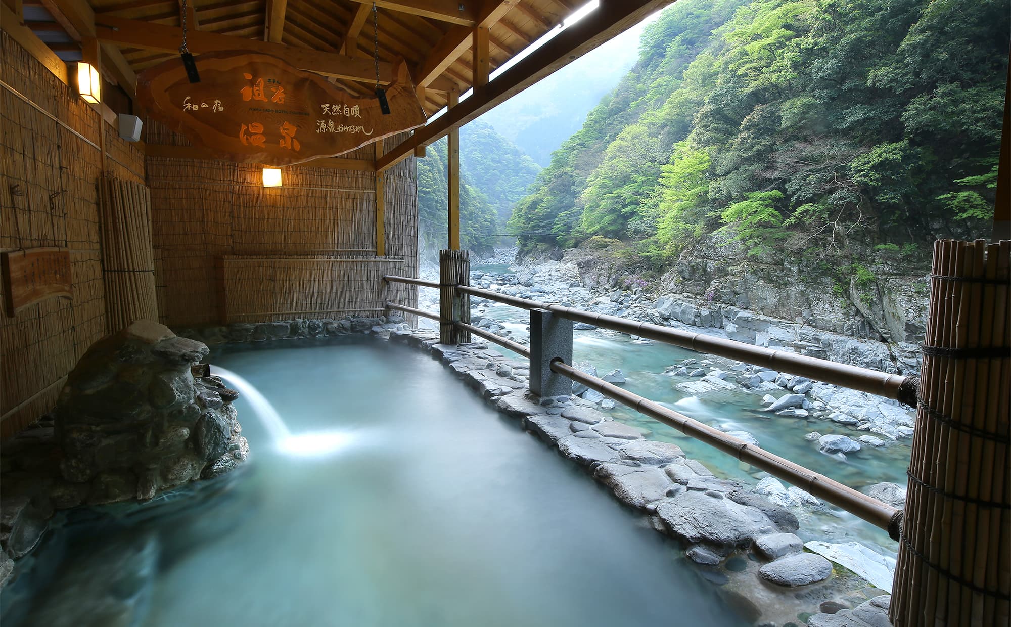 フロノタニ、祖谷温泉 －絹泡夢想の湯－