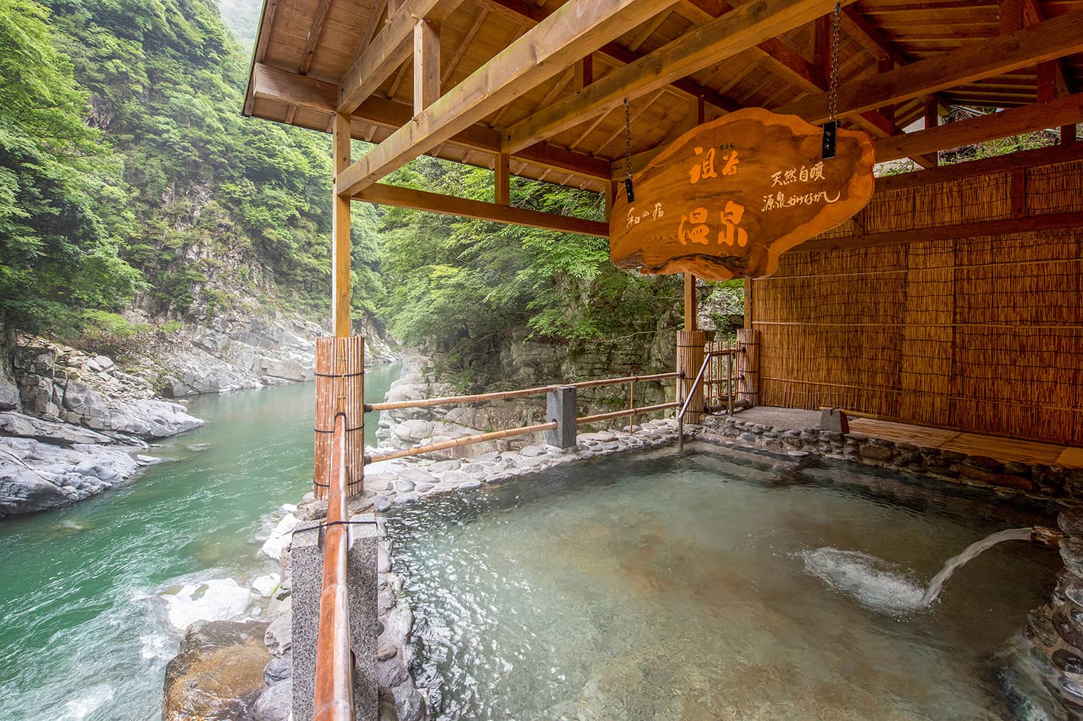 溫泉 ONSEN
