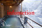 【積雪のお知らせ】現在、ホテル祖谷温泉付近は積雪１０ｃｍの為、冬用タイヤの装着をお願いします（１２月２２日　９時35分）